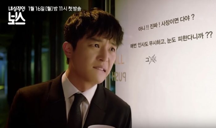 Drama Korea Introverted Boss