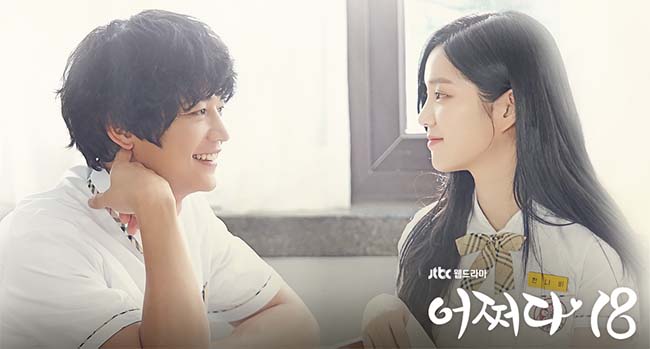 Drama Korea Komedi Romantis Terbaru Somehow 18