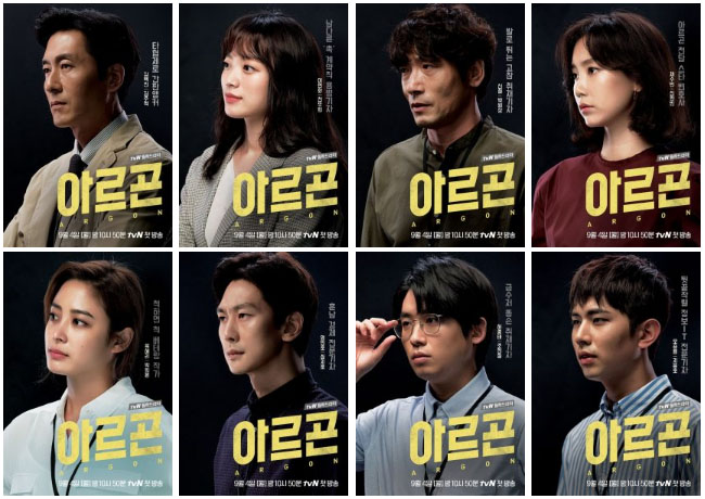 Argon - Drama Korea Terbaru 2017