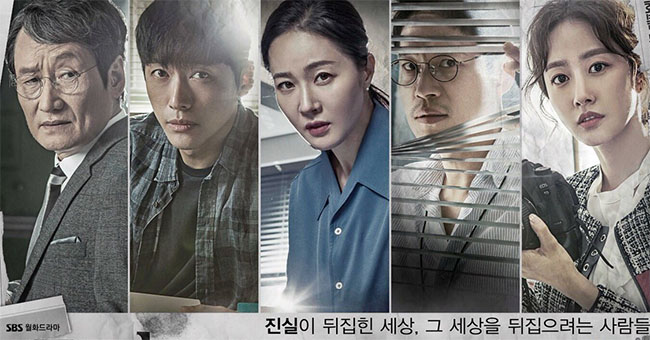 Falsify - Drama Korea Terbaru 2017
