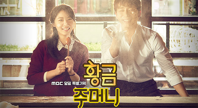 Golden Pouch - Drama Korea Terbaru 2017