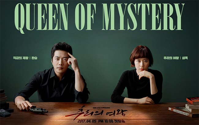 Mystery Queen - Drama Korea Terbaru 2017