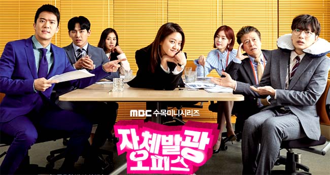 Radiant Office Drama Korea Terbaru 2017