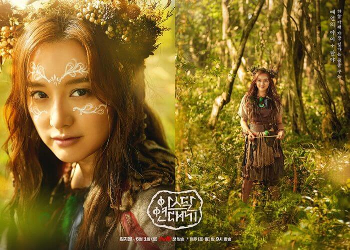 Arthdal Chronicles Kim Ji Won