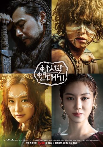 Arthdal Chronicles Poster