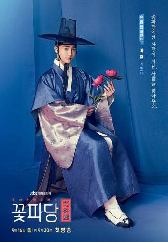 Pemain Drama Korea Flower Crew Joseon Marriage Agency