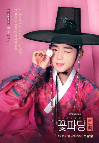 Pemain Drama Korea Flower Crew Joseon Marriage Agency