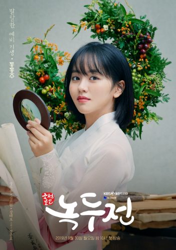 Kim So Hyun - The Tale of Nokdu