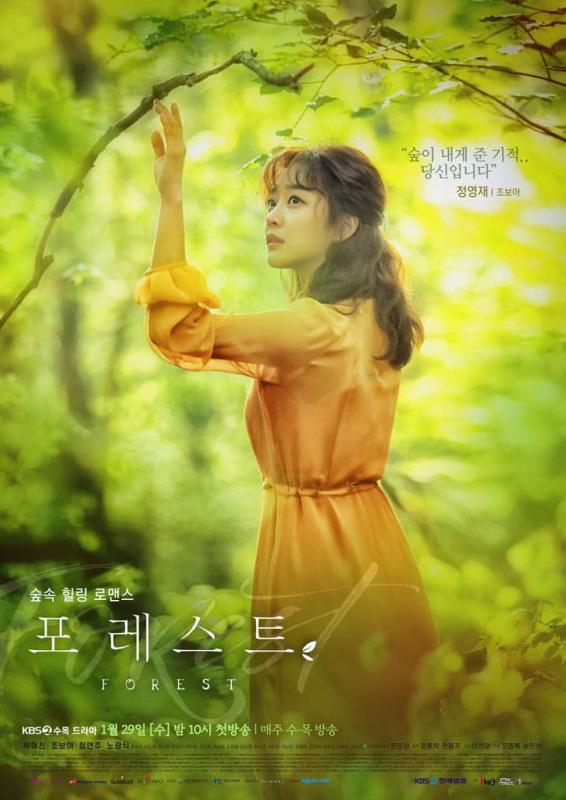 Pemain Drama Forest