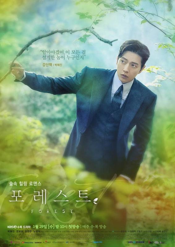 Pemain Drama Forest