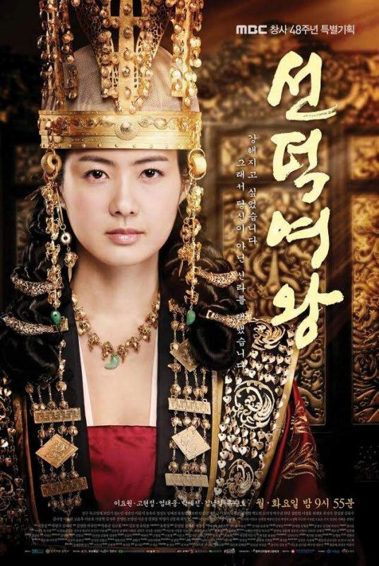 Drama Korea Kerajaan Queen Seondeok-min