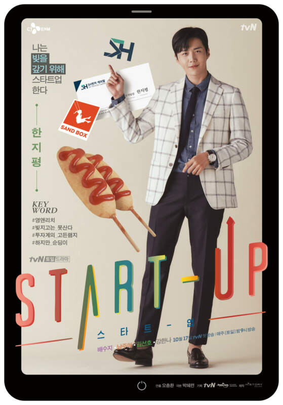 Review Sinopsis Drama Start Up 2020 dengan Profil Pemain Kim Sun Ho