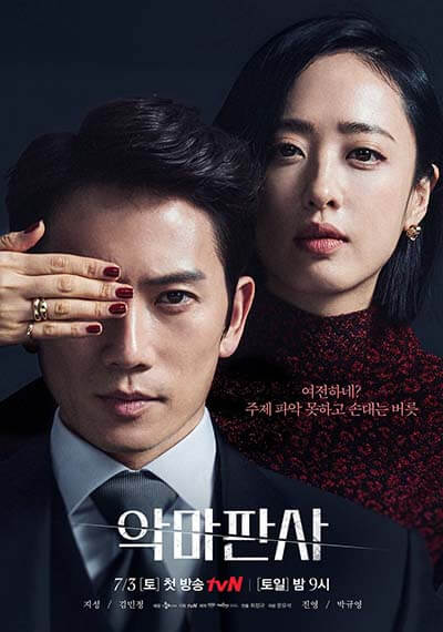 Review Sinopsis Drama Korea The Devil Judge