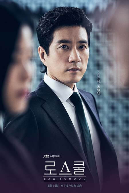 Pemain Pemeran Drama Korea Law School